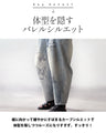 蝶舞う大人の遊び心 ヴィンテージロゴデニム