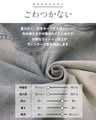 蝶舞う大人の遊び心 ヴィンテージロゴデニム