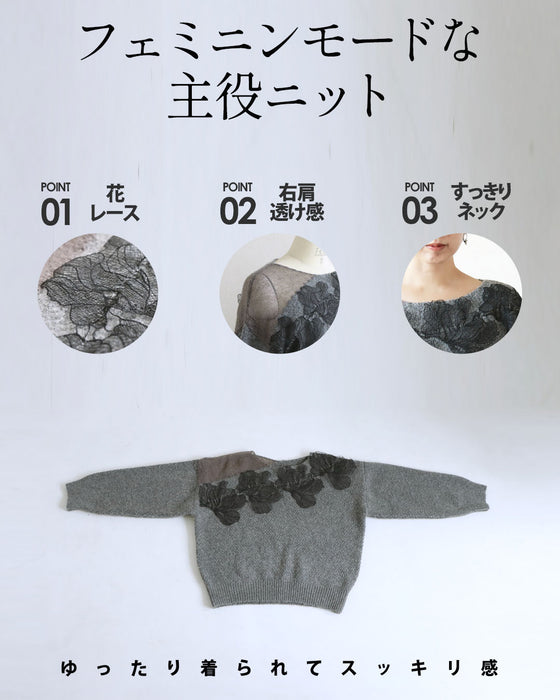 視線を奪う華レース 大人ロマンティック