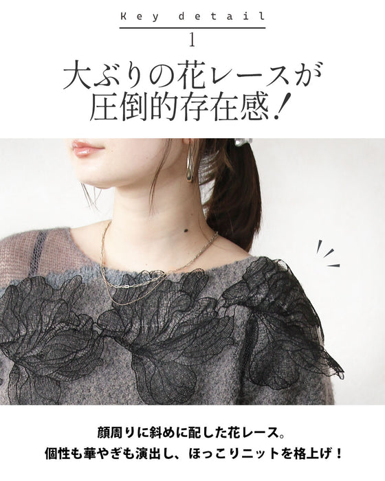 視線を奪う華レース 大人ロマンティック