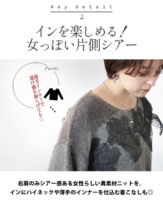 視線を奪う華レース 大人ロマンティック
