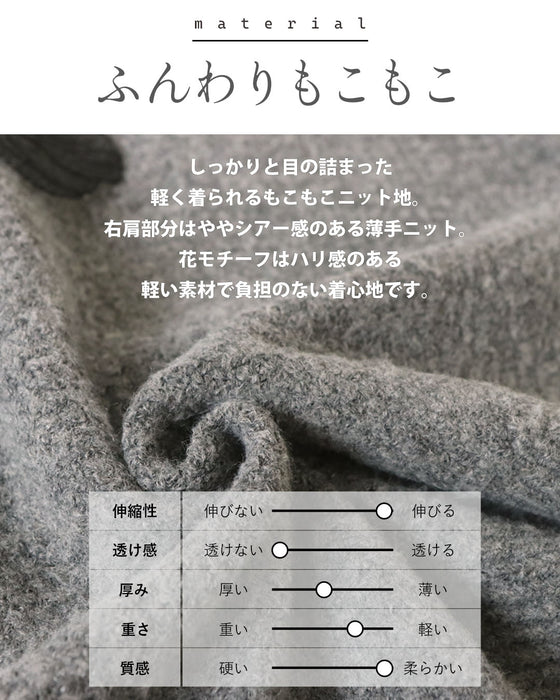 視線を奪う華レース 大人ロマンティック