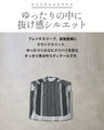 モノトーンで描く、洗練のリズム 綿麻ブラウス