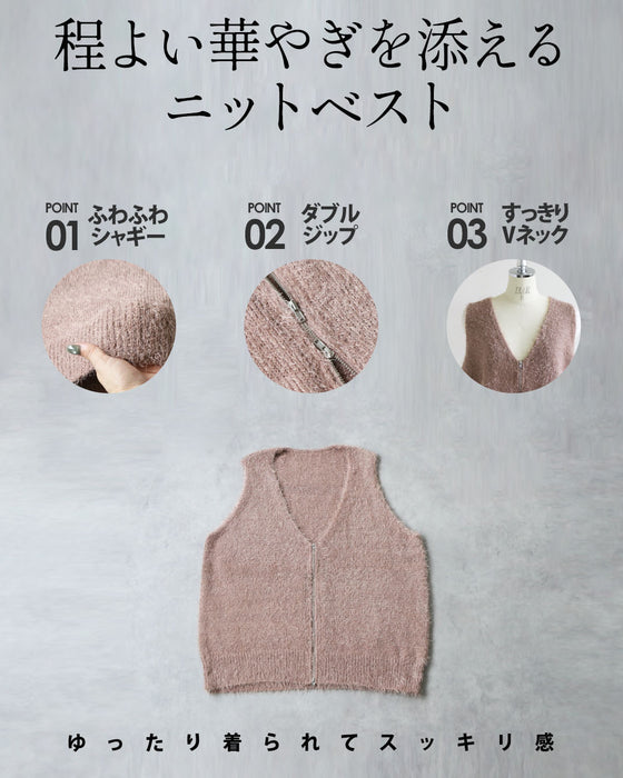 重ねるだけで旬 抜け感つくるダブルジップシャギーベスト