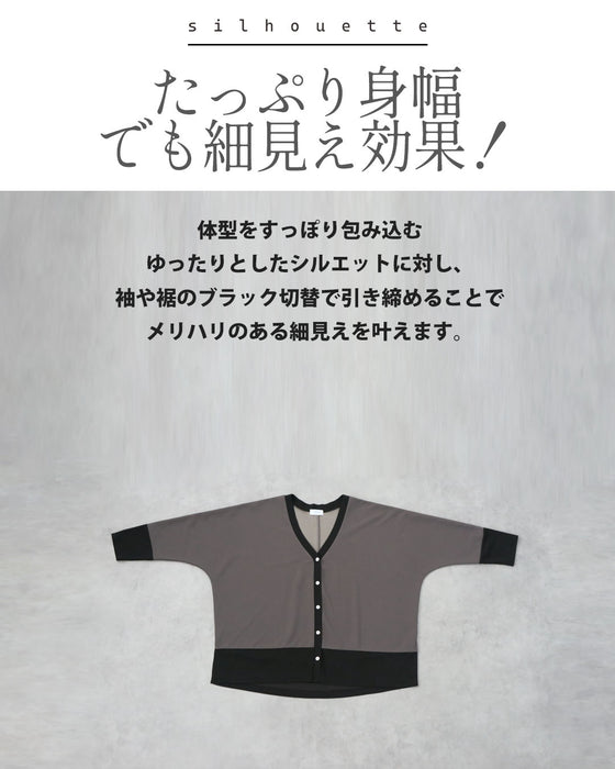 大人の洗練バイカラー 主役級配色 カーディガン