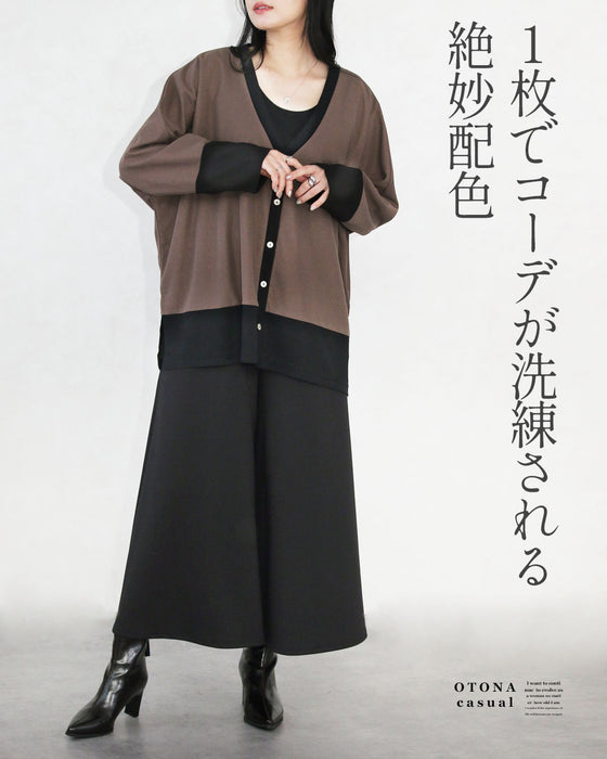 大人の洗練バイカラー 主役級配色 カーディガン