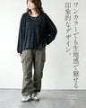 ぽこぽこドットとシャーリングで魅せる。ドロストトップス