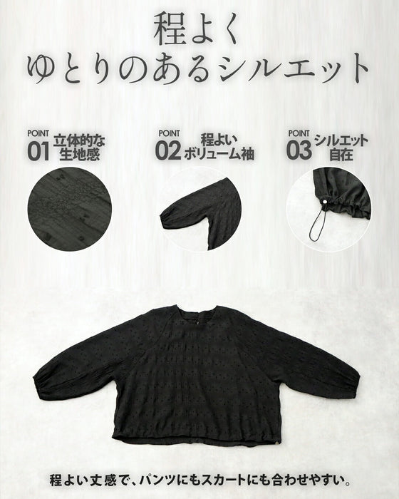 ぽこぽこドットとシャーリングで魅せる。ドロストトップス