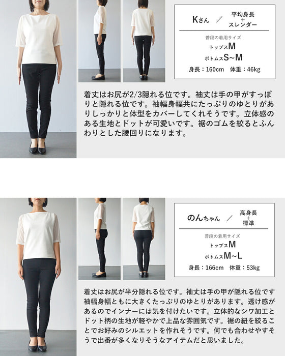 ぽこぽこドットとシャーリングで魅せる。ドロストトップス