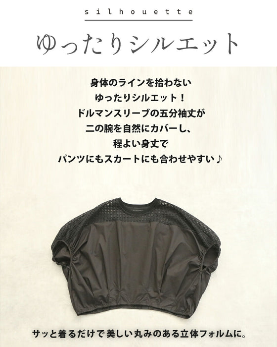 軽やかさを纏う。肩メッシュ切替の立体フォルムトップス