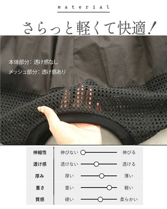 軽やかさを纏う。肩メッシュ切替の立体フォルムトップス