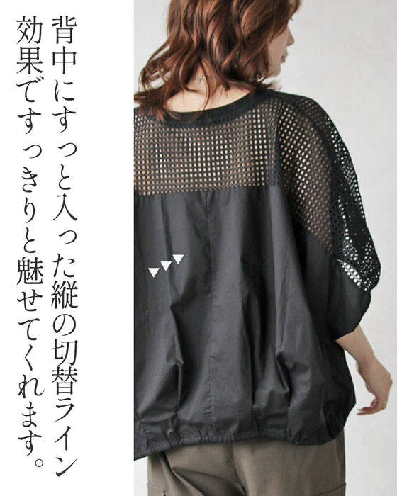 軽やかさを纏う。肩メッシュ切替の立体フォルムトップス