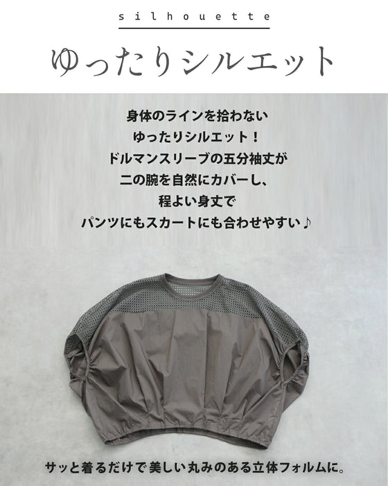 軽やかさを纏う。肩メッシュ切替の立体フォルムトップス