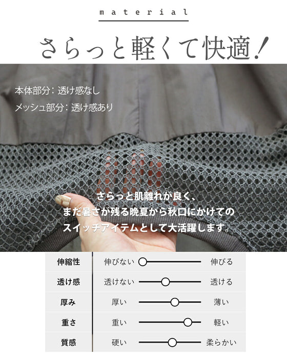 軽やかさを纏う。肩メッシュ切替の立体フォルムトップス