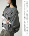 軽やかさを纏う。肩メッシュ切替の立体フォルムトップス