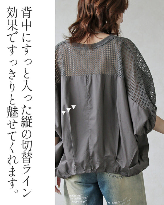 軽やかさを纏う。肩メッシュ切替の立体フォルムトップス