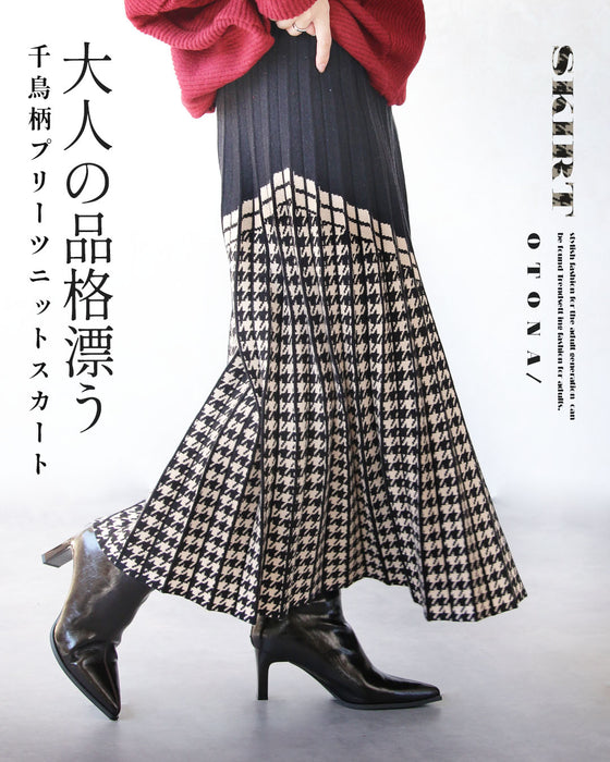 大人の品格漂う 千鳥柄プリーツニットスカート