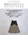 大人の品格漂う 千鳥柄プリーツニットスカート