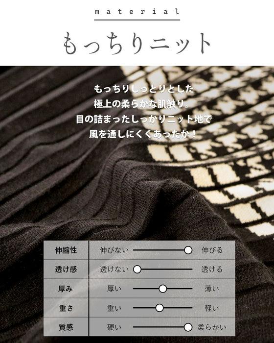 大人の品格漂う 千鳥柄プリーツニットスカート