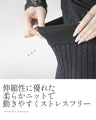 大人の品格漂う 千鳥柄プリーツニットスカート