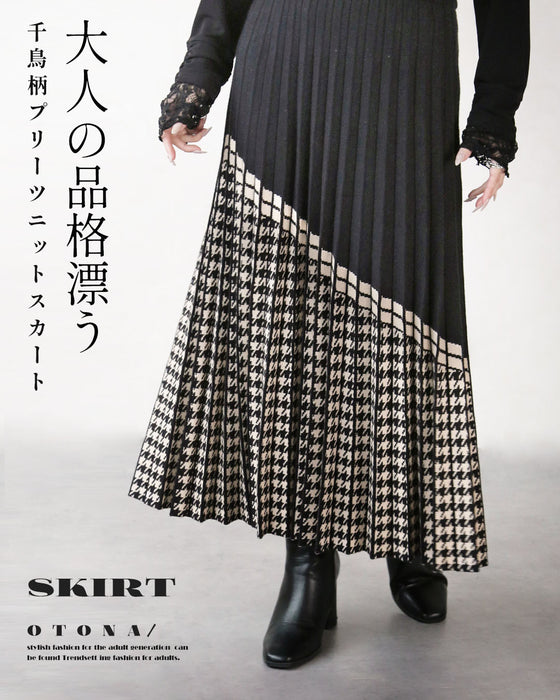 大人の品格漂う 千鳥柄プリーツニットスカート