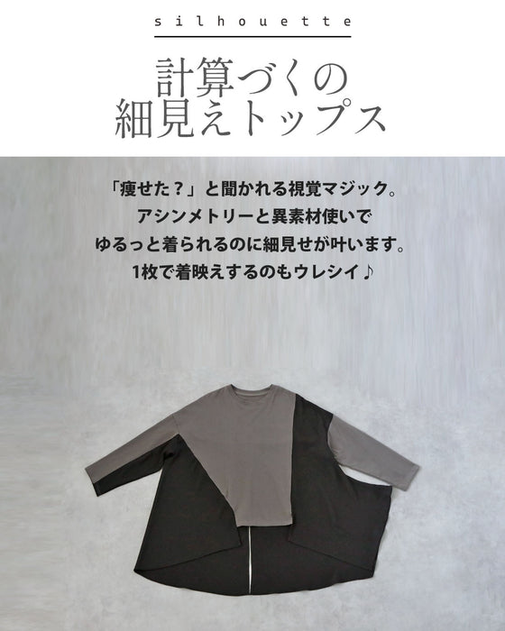 さっと着るだけ、すっきり細見え。大人を救う変形シルエット