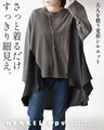 さっと着るだけ、すっきり細見え。大人を救う変形シルエット