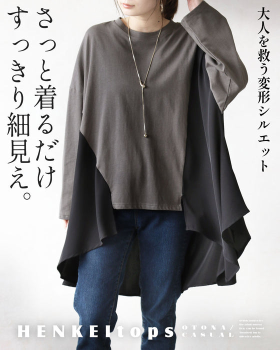 さっと着るだけ、すっきり細見え。大人を救う変形シルエット