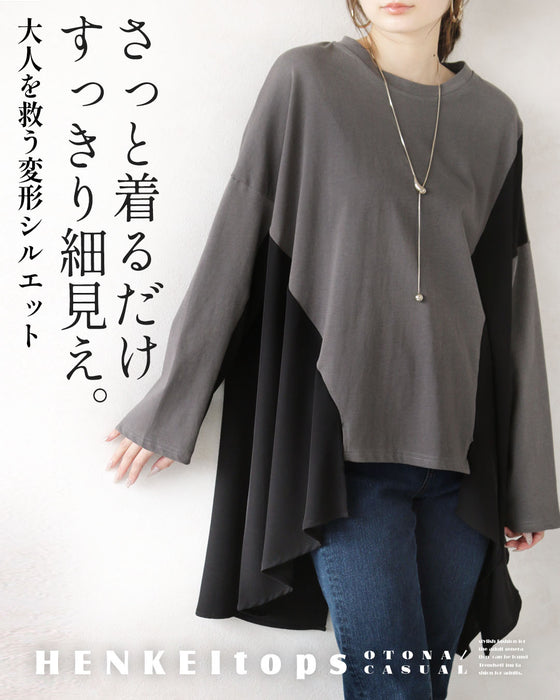 さっと着るだけ、すっきり細見え。大人を救う変形シルエット