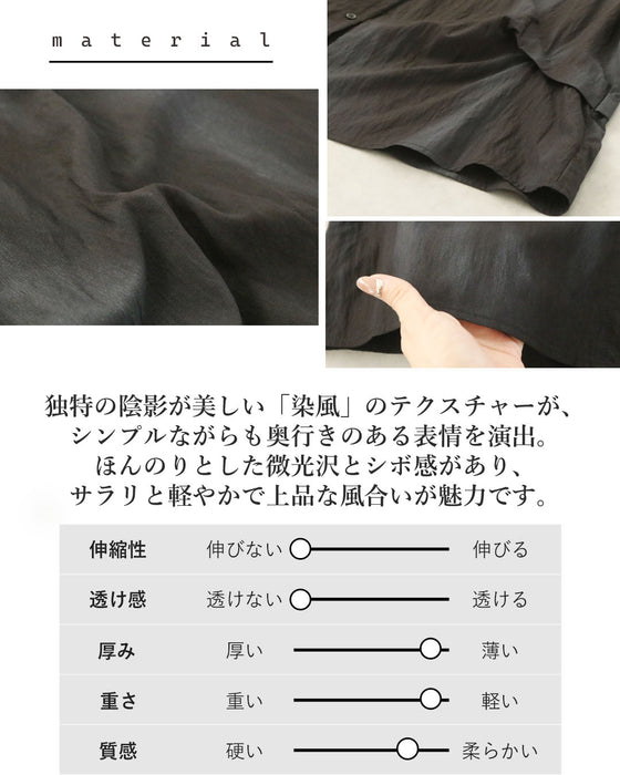インしなくてもキマる立体シルエット 大人の洗練・染風モードシャツ