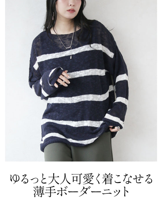 こなれた「ゆる感」を楽しむ。着膨れしない大人のボーダーニット