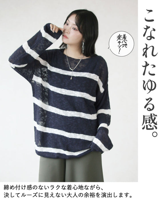 こなれた「ゆる感」を楽しむ。着膨れしない大人のボーダーニット