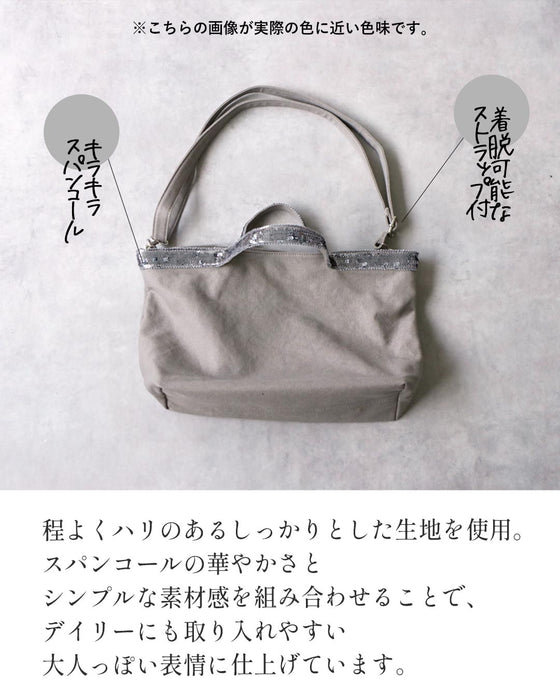 さりげない煌めき。大人のスパンコール2WAYトートバッグ
