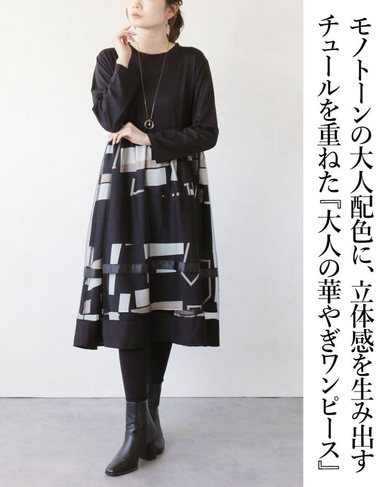 幾何学アート柄が視線を惹く。異素材ドッキングワンピース