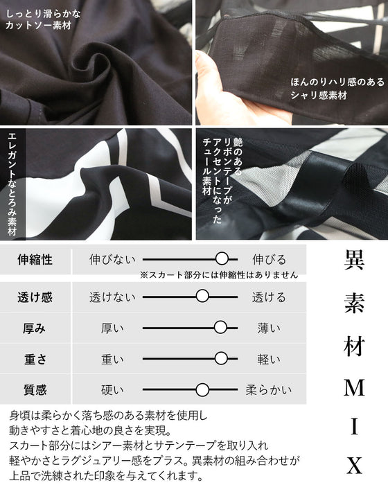 幾何学アート柄が視線を惹く。異素材ドッキングワンピース
