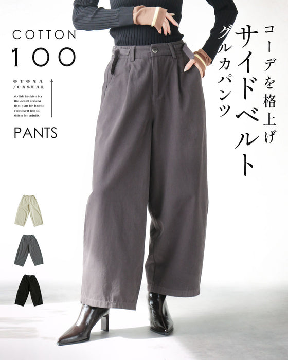 コーデを格上げ サイドベルト グルカパンツ