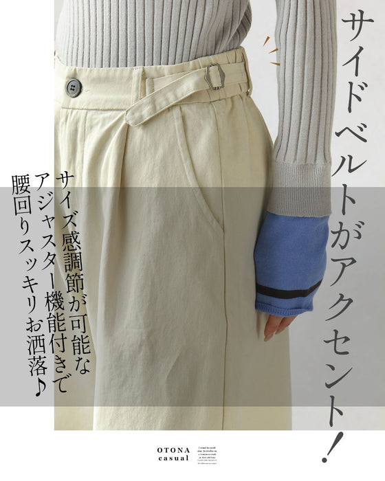 コーデを格上げ サイドベルト グルカパンツ