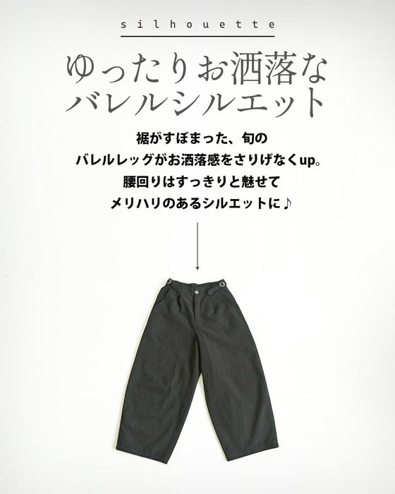 コーデを格上げ サイドベルト グルカパンツ