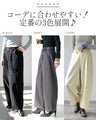 コーデを格上げ サイドベルト グルカパンツ