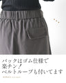 コーデを格上げ サイドベルト グルカパンツ