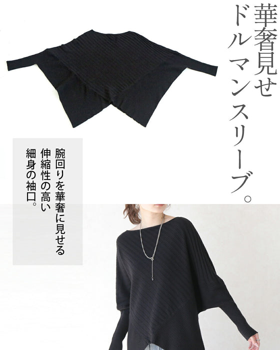 美シルエットニット。着るだけで最強体型カバー
