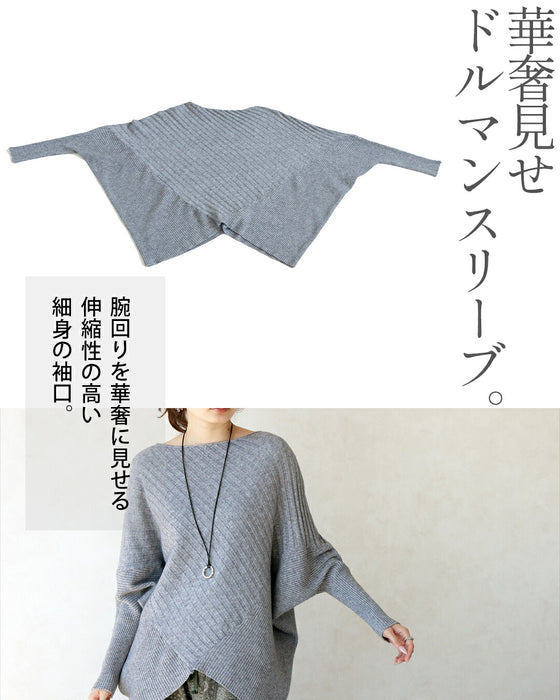 美シルエットニット。着るだけで最強体型カバー