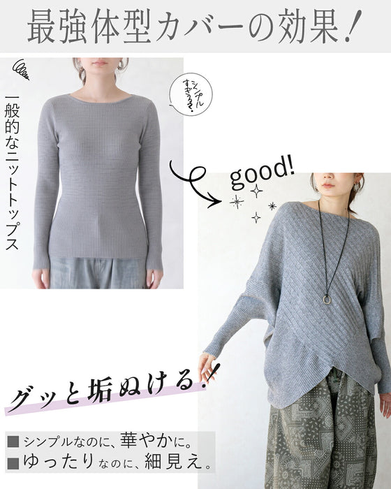 美シルエットニット。着るだけで最強体型カバー