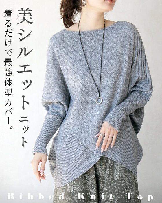 美シルエットニット。着るだけで最強体型カバー