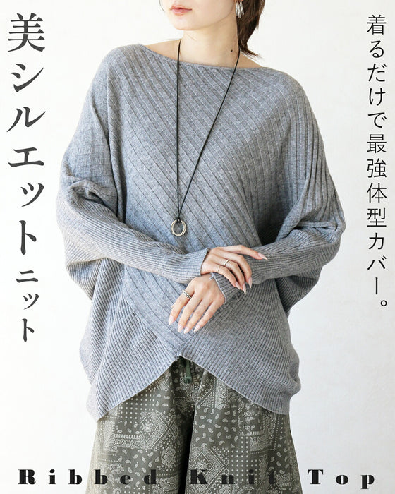 美シルエットニット。着るだけで最強体型カバー