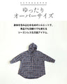 さりげないロゴ使いで差をつける。大人のチェックフードシャツ