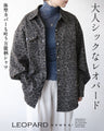 大人シックな レオパード 体型カバー も叶う万能柄 シャツ