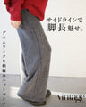 サイドラインで脳長魅せ。デニムライクな柄編みニットパンツ