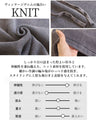 リラクシーで上品。大人の洗練ニットスカート