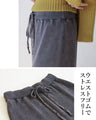 リラクシーで上品。大人の洗練ニットスカート